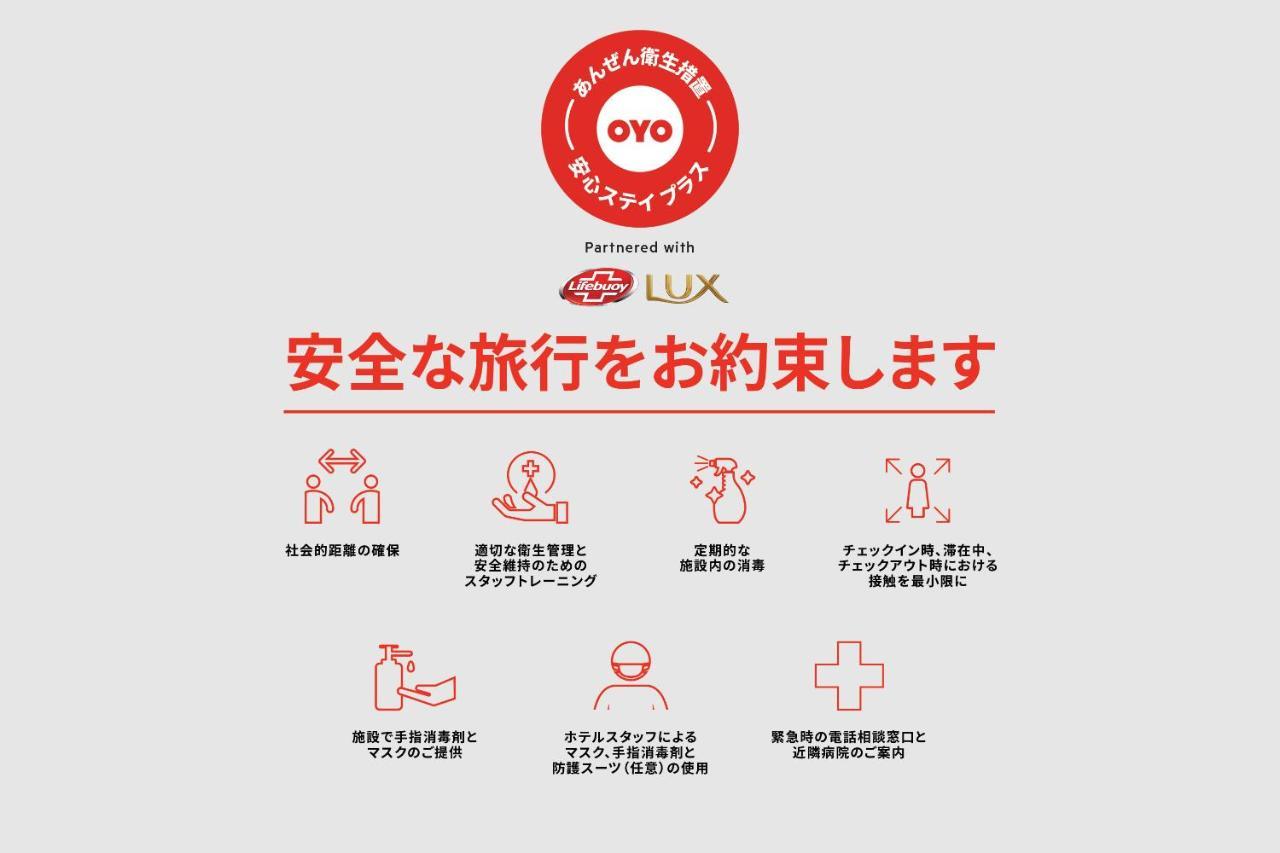 三朝町 桃园馆旅馆酒店 外观 照片